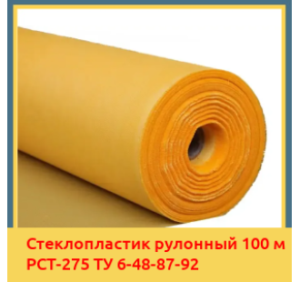 Стеклопластик рулонный 100 м РСТ-275 ТУ 6-48-87-92 в Кокшетау